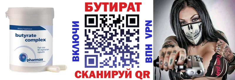 БУТИРАТ BDO 33%  Майкоп 