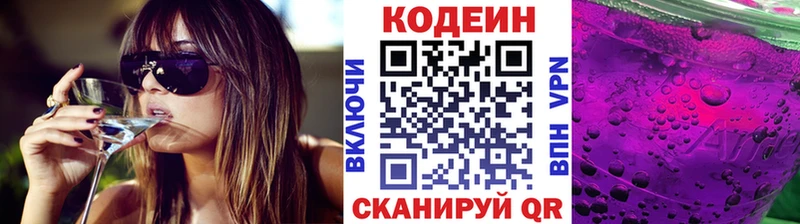 купить наркотик  Майкоп  Кодеиновый сироп Lean напиток Lean (лин) 