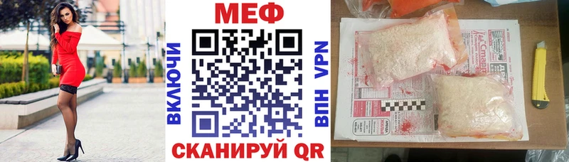МЕФ мука  Майкоп 