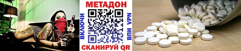 где купить наркоту Майкоп МЕТАДОН мёд