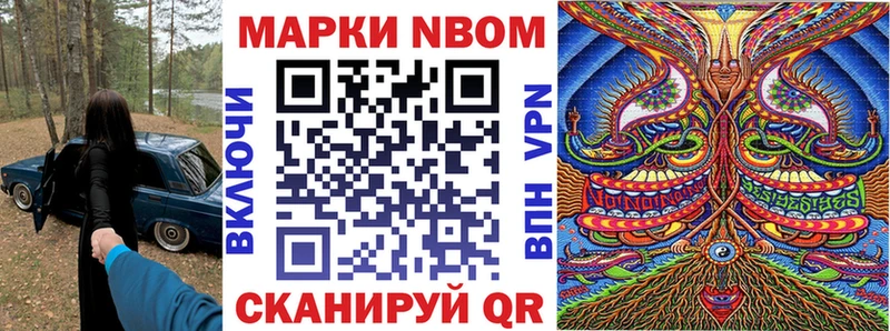Марки 25I-NBOMe 1,8мг  Майкоп 